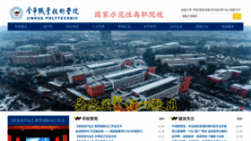 What Jhc.cn website looked like in 2019 (5 years ago)