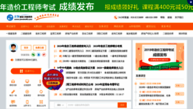 What Jianshe99.com website looked like in 2019 (6 years ago)