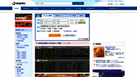What Jorudan.co.jp website looked like in 2019 (5 years ago)