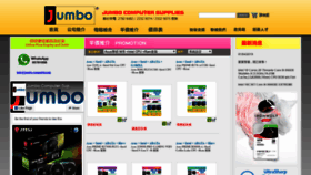 What Jumbo-computer.com website looked like in 2019 (5 years ago)