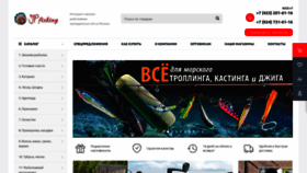What Jpfishing.ru website looked like in 2019 (5 years ago)