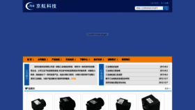 What Jinghangtech.com website looked like in 2019 (5 years ago)