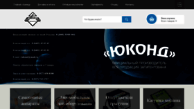 What Jukondmarket.ru website looked like in 2019 (5 years ago)
