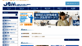 What Jbmhrd.co.jp website looked like in 2019 (5 years ago)