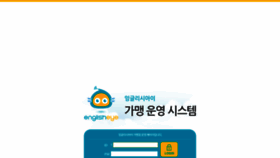 What Join.englisheye.co.kr website looked like in 2019 (5 years ago)