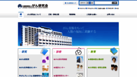 What Jfcr.or.jp website looked like in 2019 (5 years ago)