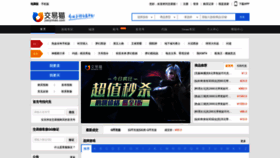 What Jiaoyimao.com website looked like in 2019 (5 years ago)