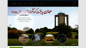 What Janat1.ir website looked like in 2019 (5 years ago)