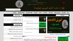What Javapro.ir website looked like in 2019 (5 years ago)