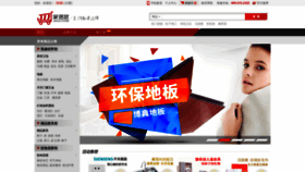 What Jiaju.com website looked like in 2019 (5 years ago)