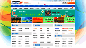 What Jiaonan.tv website looked like in 2019 (5 years ago)
