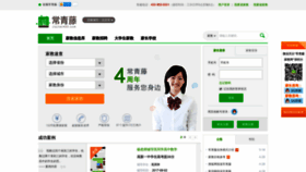 What Jiajiao400.com website looked like in 2019 (5 years ago)