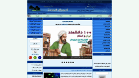 What Jazirehdanesh.com website looked like in 2019 (5 years ago)