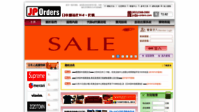 What Jp-orders.com website looked like in 2019 (5 years ago)