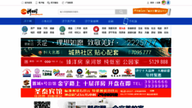 What Jining.com website looked like in 2019 (5 years ago)