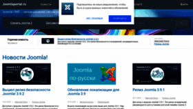 What Joomlaportal.ru website looked like in 2019 (5 years ago)