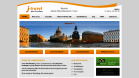 What J-travel-spb.ru website looked like in 2019 (5 years ago)