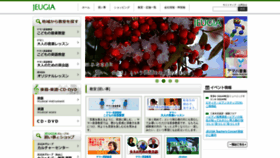 What Jeugia.co.jp website looked like in 2019 (5 years ago)
