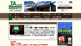 What Jacom.or.jp website looked like in 2019 (6 years ago)