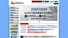 What Jsmo.or.jp website looked like in 2019 (5 years ago)