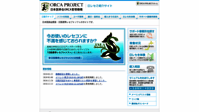 What Jma-receipt.jp website looked like in 2019 (5 years ago)