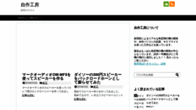 What Jisaku-koubou.com website looked like in 2019 (5 years ago)