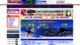 What Jamjamliner.jp website looked like in 2019 (5 years ago)
