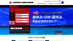 What Jal.co.jp website looked like in 2019 (5 years ago)