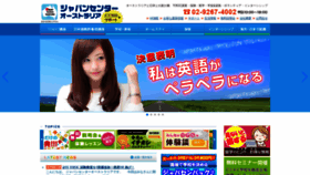 What Japancentre-au.com website looked like in 2019 (5 years ago)