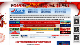 What Jxnews.com.cn website looked like in 2019 (5 years ago)