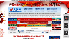What Jxnews.com.cn website looked like in 2019 (7 years ago)