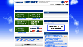 What Jaba.or.jp website looked like in 2019 (5 years ago)