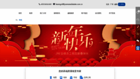 What Jrechina.com website looked like in 2019 (5 years ago)