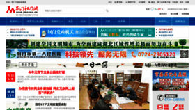What Jmnews.cn website looked like in 2019 (5 years ago)