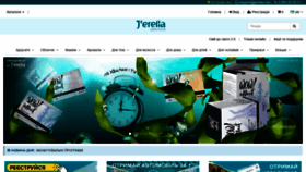 What Jerelia.com website looked like in 2019 (5 years ago)