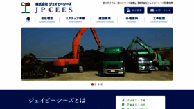 What Jpcees.com website looked like in 2019 (5 years ago)