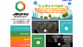 What Jswnw.jp website looked like in 2019 (5 years ago)