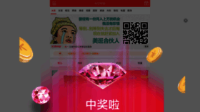 What Jinritejiawang.com website looked like in 2019 (5 years ago)