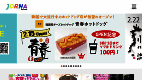 What Jorna.gr.jp website looked like in 2019 (5 years ago)