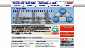 What Jha-adr.org website looked like in 2019 (5 years ago)