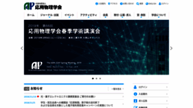 What Jsap.or.jp website looked like in 2019 (5 years ago)