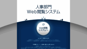 What Jinji.chuden.jp website looked like in 2019 (5 years ago)