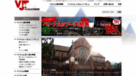 What Japan-vietnam.asia website looked like in 2019 (5 years ago)