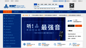 What Jiandiba.com website looked like in 2019 (5 years ago)