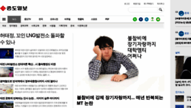 What Joongdo.co.kr website looked like in 2019 (5 years ago)