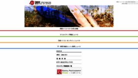 What Jwcc.jp website looked like in 2019 (5 years ago)