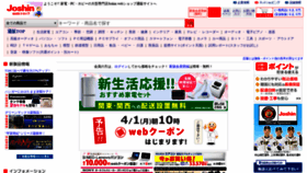 What Joshinweb.jp website looked like in 2019 (5 years ago)