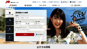 What Jtb.co.jp website looked like in 2019 (5 years ago)