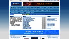What Jiaokey.com website looked like in 2019 (5 years ago)