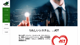 What Jctechno.co.jp website looked like in 2019 (5 years ago)